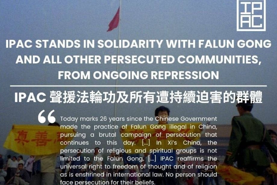 IPAC發聲明：聲援法輪功及所有被迫害群體
