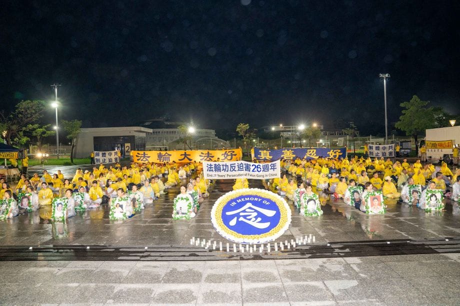 組圖：守護真善忍  台灣各地燭光悼念反迫害26年