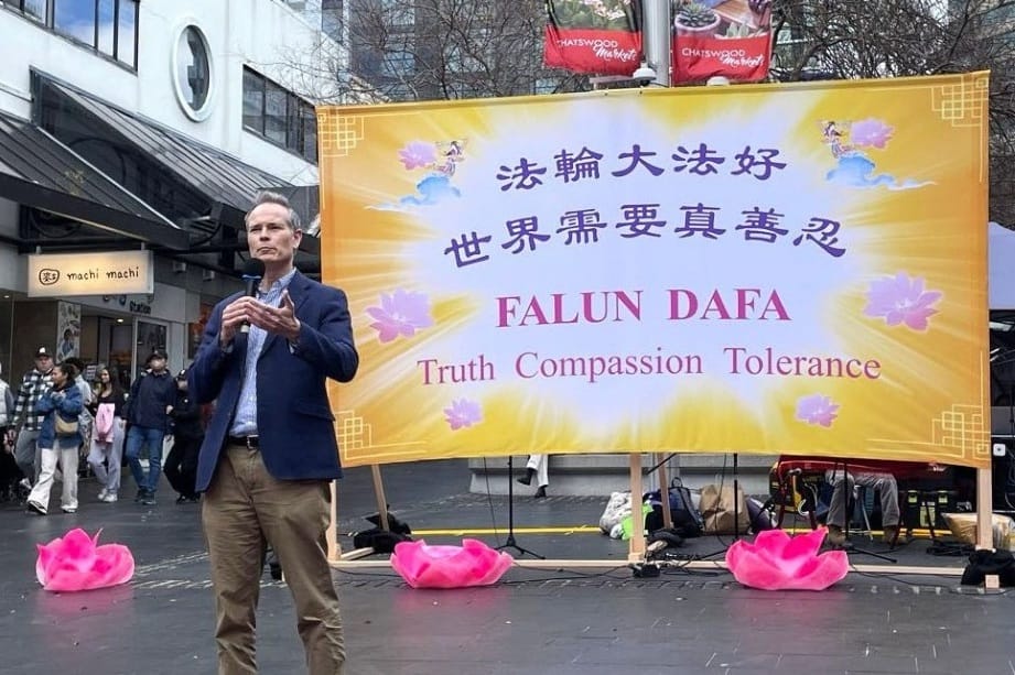澳洲議員：真善忍是人類的基石