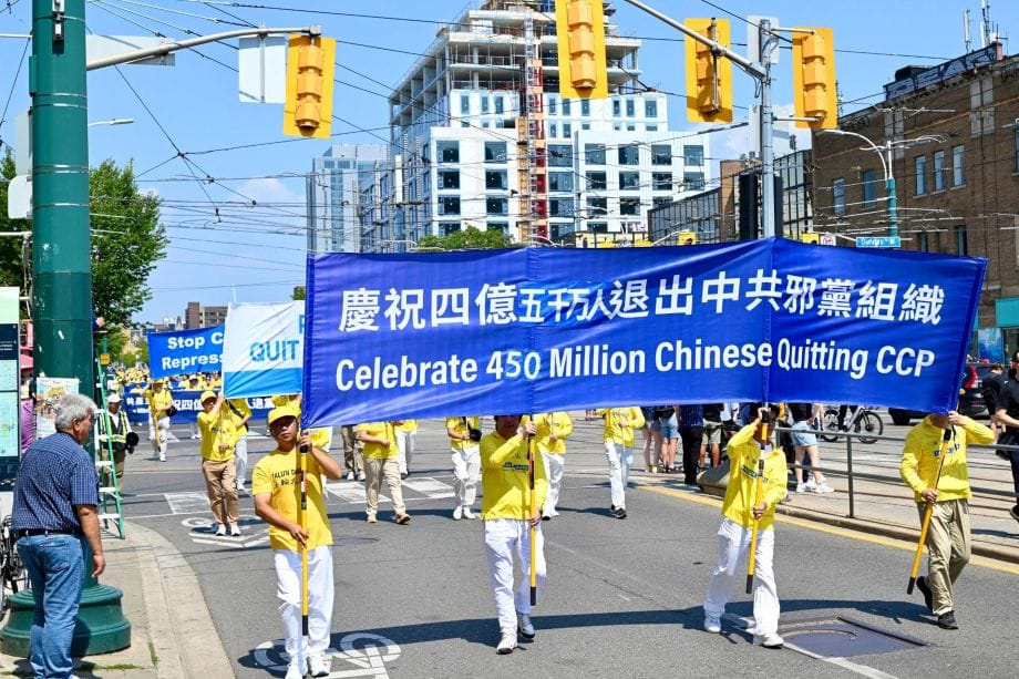 多倫多集會遊行  慶4.5億中國人退出中共黨團隊