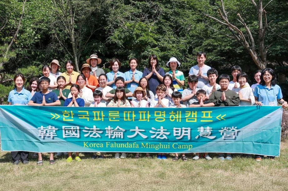 韓國明慧夏令營 孩子：這比玩手機有意義