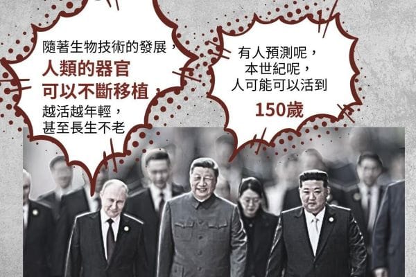 從「吃了唐僧肉可以長生不老」說起