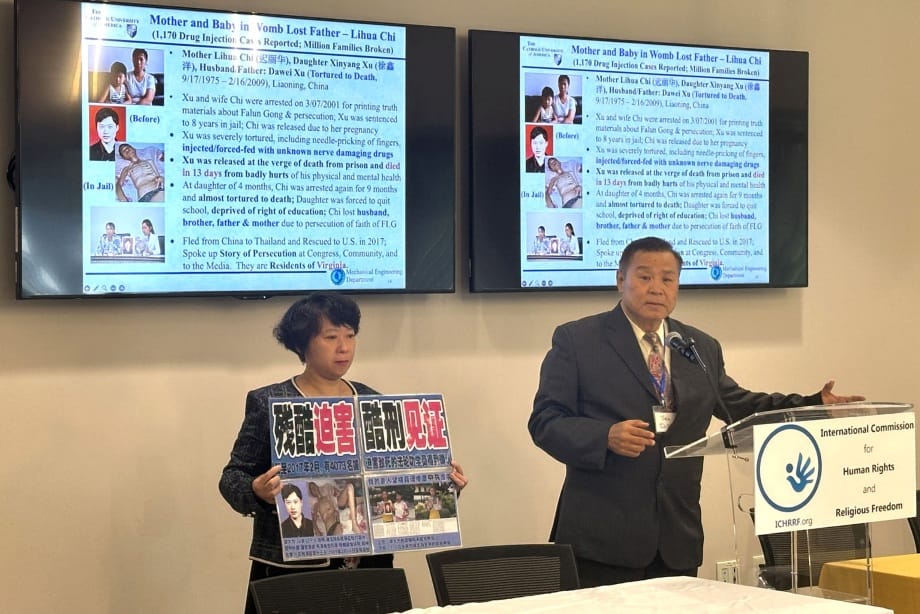 人權與宗教自由研討會 令與會者震驚的事實