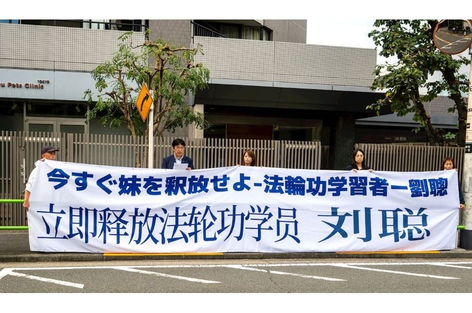 日本議員聲援法輪功學員  要求立即釋放被拘親屬