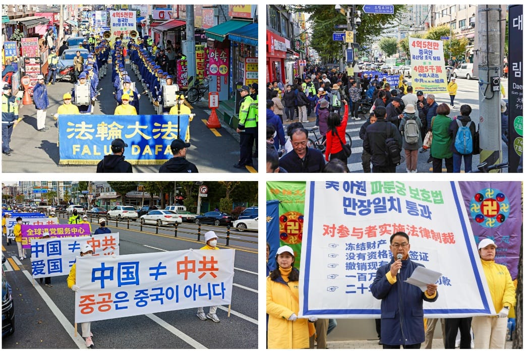 韓國首爾遊行  慶4.5億中國勇士三退覺醒