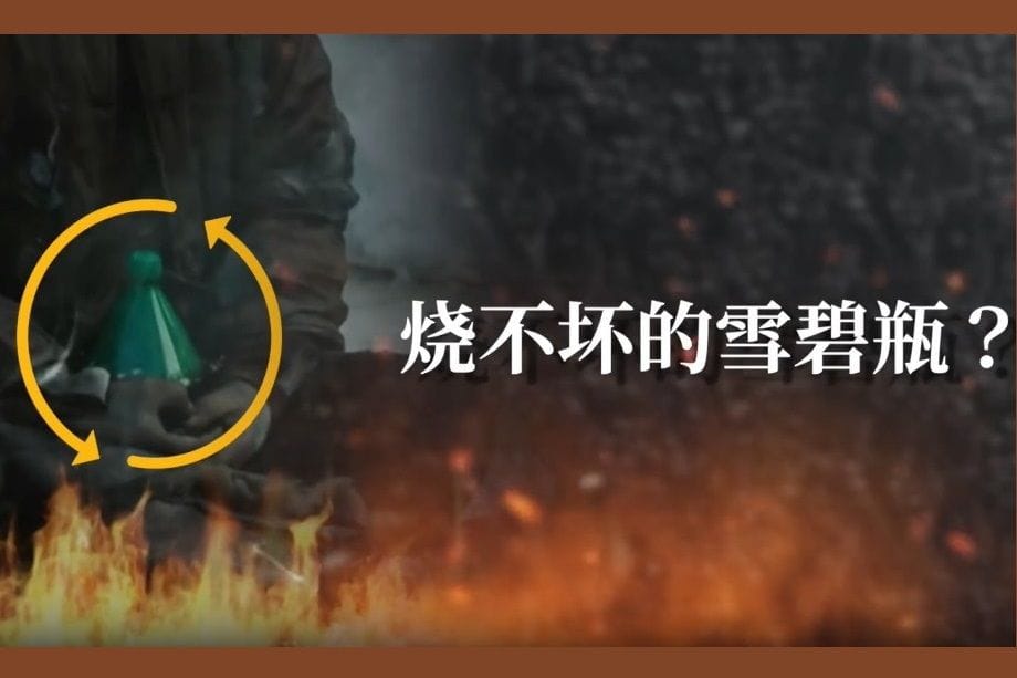 惡魔的謊言：不可信的「天安門偽火」