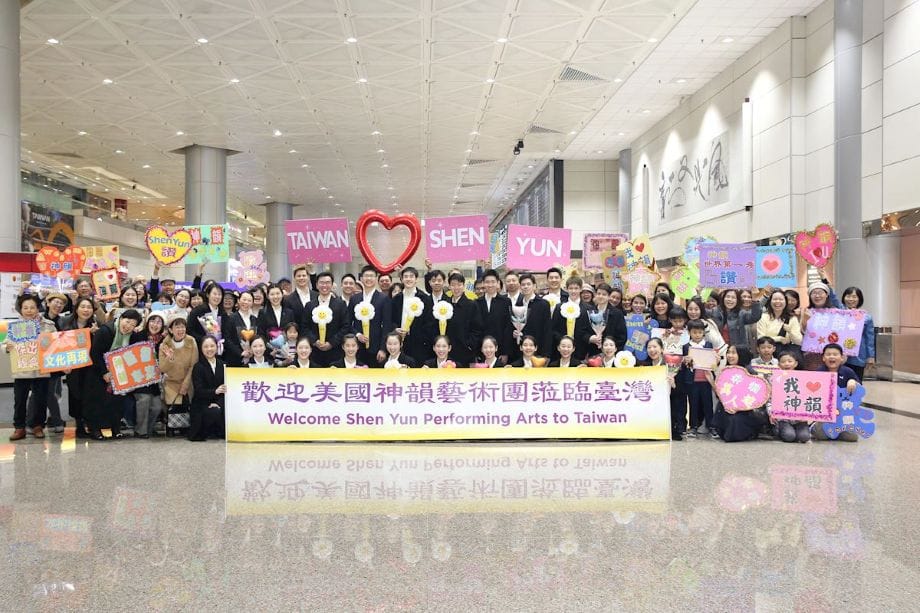 神韻開啟台灣巡迴演出 總統和百位政要迎賀