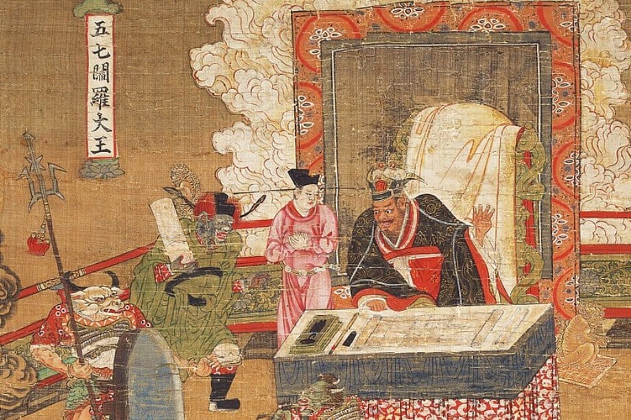 十八層地獄揭秘 （上）