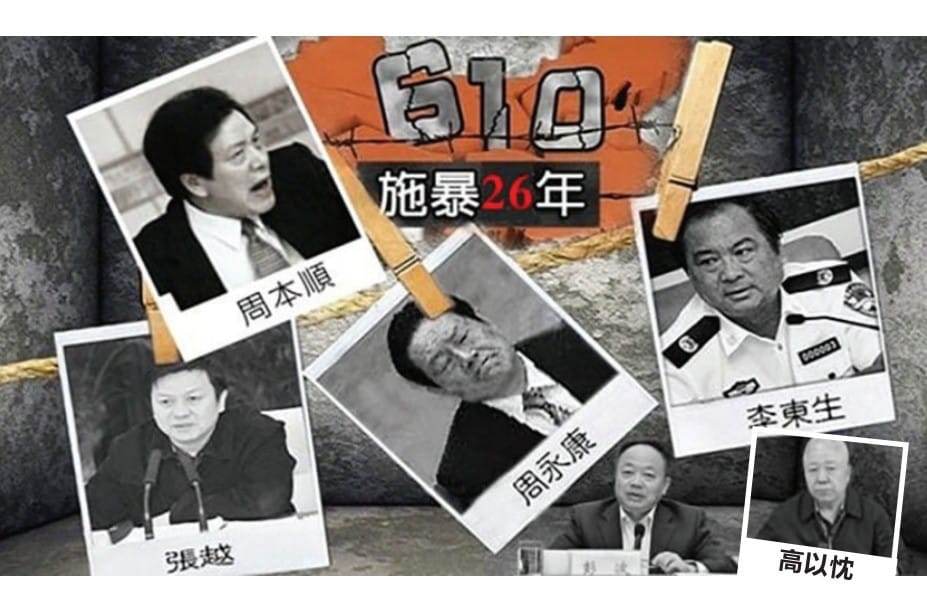 從高以忱被起訴  看「非常機構」中的個人風險