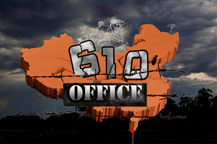 中共迫害法輪功的密件知多少？