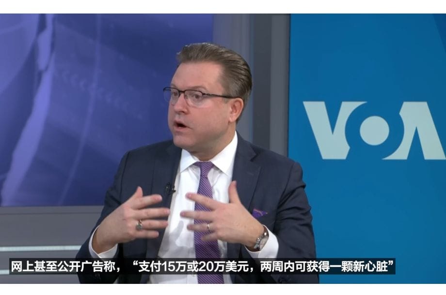 美媒深度揭露中共活摘 國務院將啟動破網平台