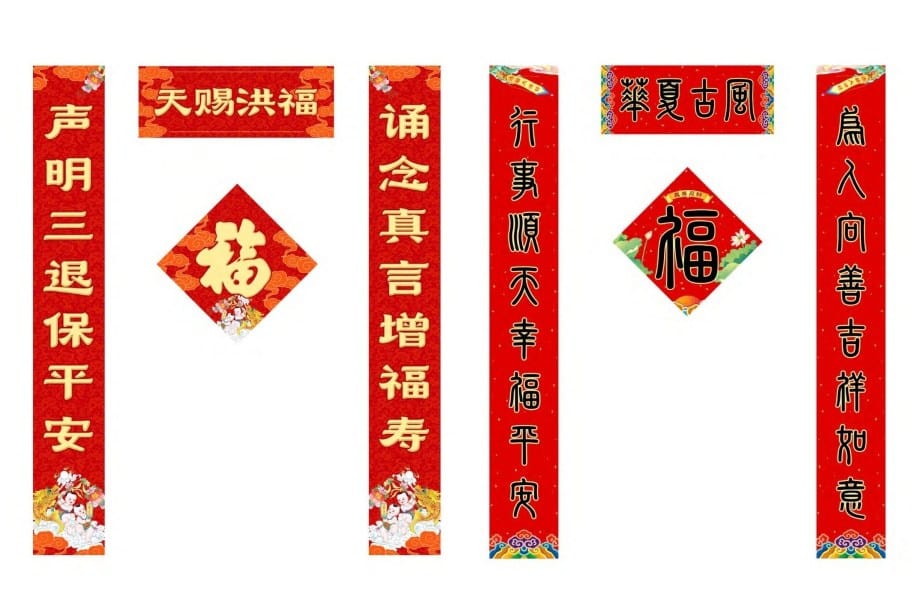 淺談對聯基本格式和部分參考對聯