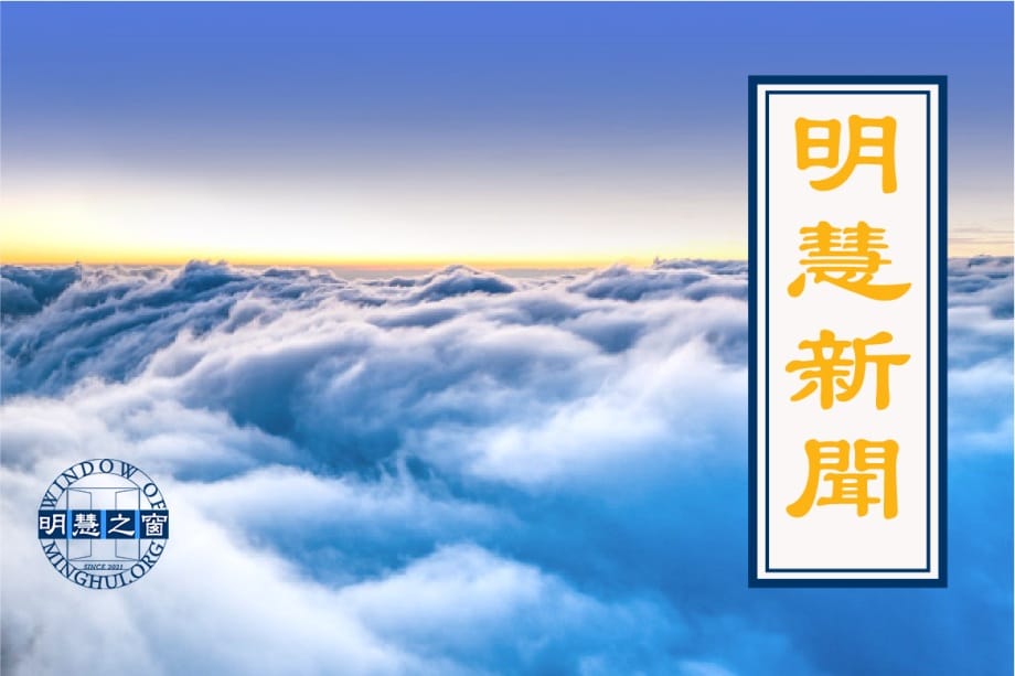 前美國宗教自由大使揭示中共為何仇恨法輪功
