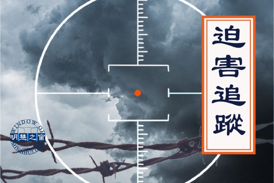 2025年老年法輪功學員遭迫害綜述