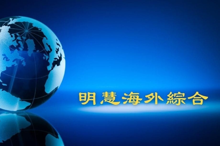 海外華人讚神韻卓越非凡 盼演遍全中國
