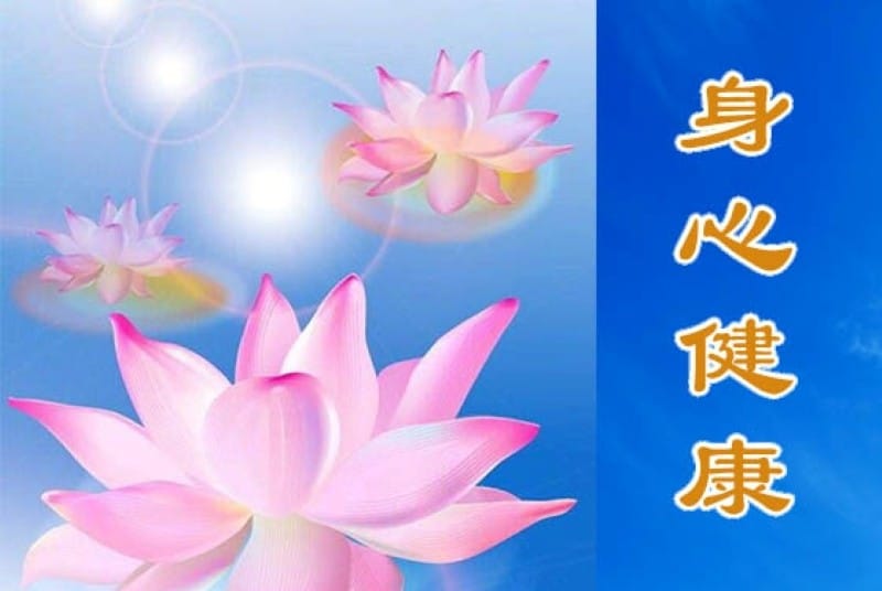 大法給予人們的都是陽光與美好