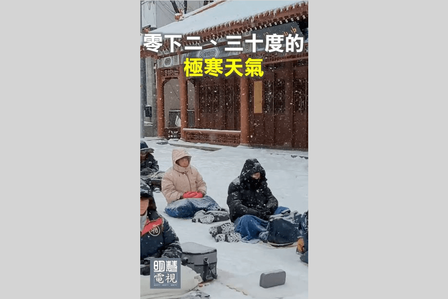【明慧短視頻】風雪中的堅持──蒙特利爾唐人街頭講真相