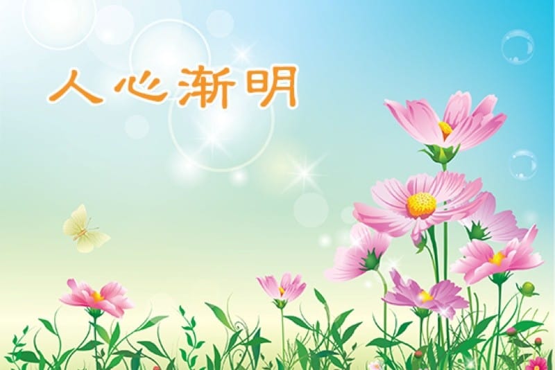 紐約丙午新年遊行：民眾對法輪功的認識正在改變