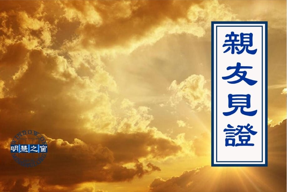 「你是我最信得過的人」