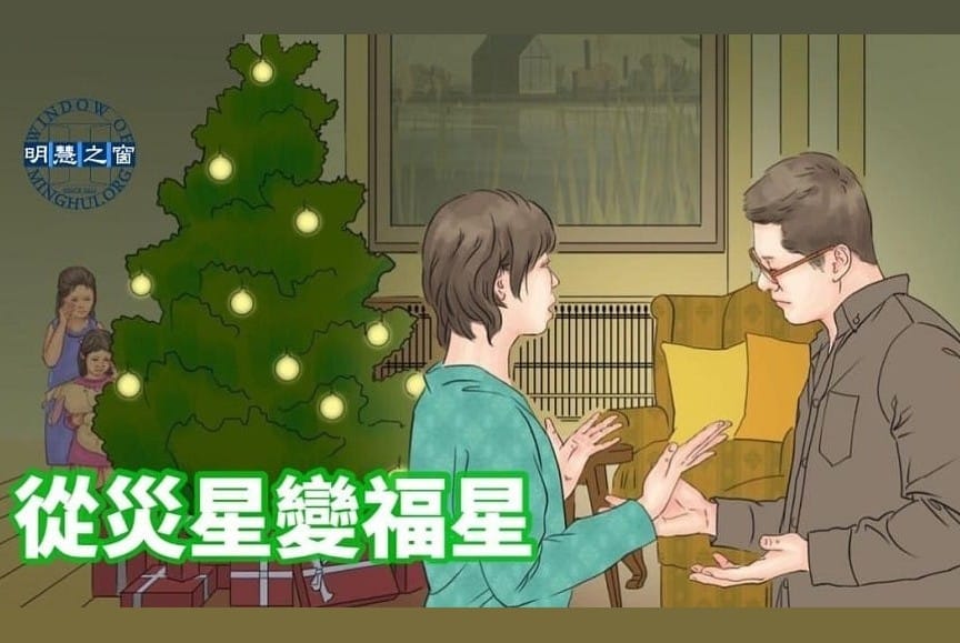 明慧故事廣播：從「災星」變「福星」