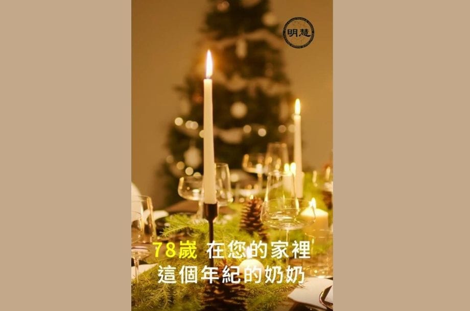 【明慧短視頻】78歲，本該安享晚年，她卻經歷了甚麼？