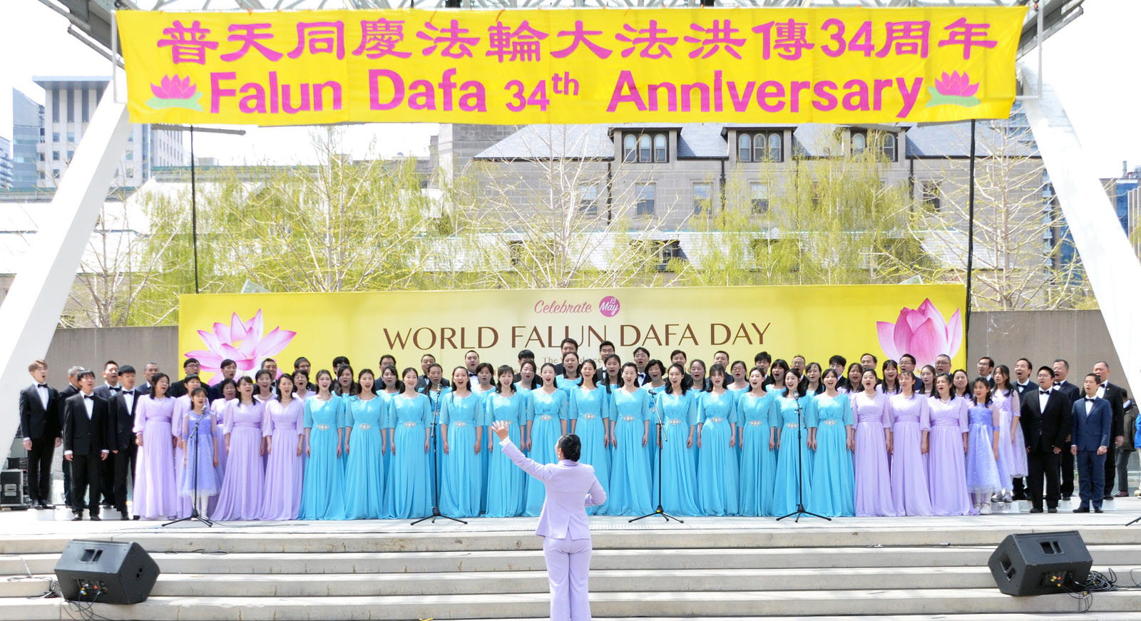 二零二六年五月三日，圖：法輪功學員在多倫多彌敦菲利普廣場舉辦慶祝法輪大法日大煉功與豐富的演出活動。（明慧記者站提供）