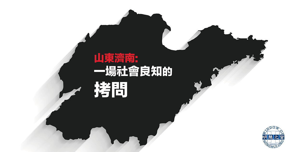 一对济南知识分子夫妇的20年苦难