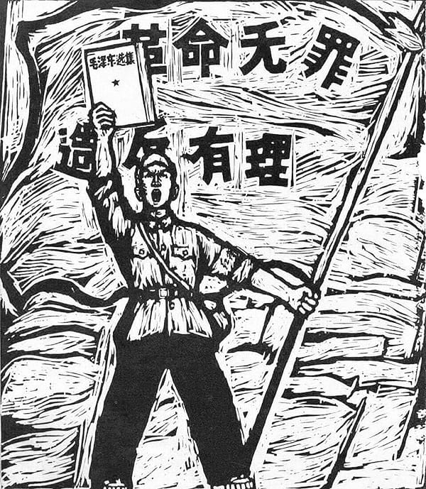 历史的铁律：那些「整人者」的终局