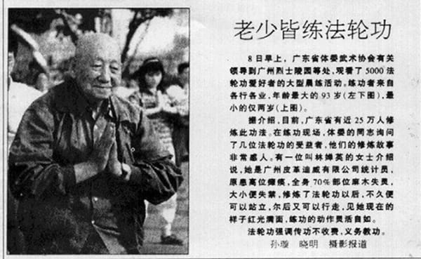 回顧 90 年代小鎮的氣功熱潮與社會變遷