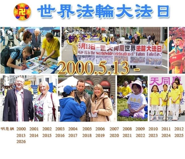 跨越國界與行業的祝願：全球共慶「世界法輪大法日」