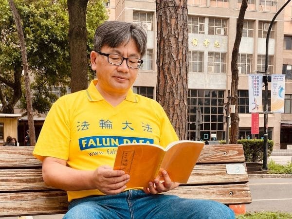 與《轉法輪》結下一生的緣份
