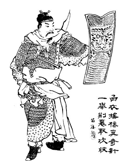 圖：清朝光緒年間《增像全圖三國演義》中的呂蒙正畫像（公有領域）