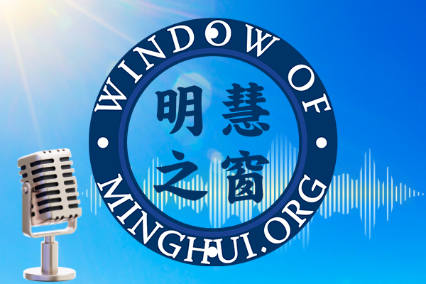廣播：一周大陸簡訊（2026.6.7~6.13）