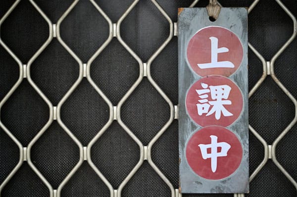 嘉義市「特殊優良教師」：用善的力量成就學生