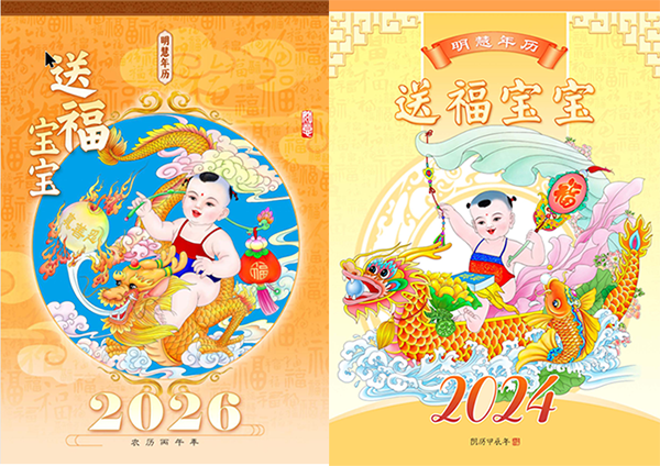 家書年曆成「罪證」  四川陳鶴瓊仍在成都市女子監獄遭迫害