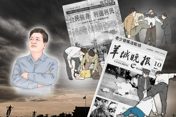 爲甚麼全世界只有中共迫害法輪功：歷史與邏輯的透視
