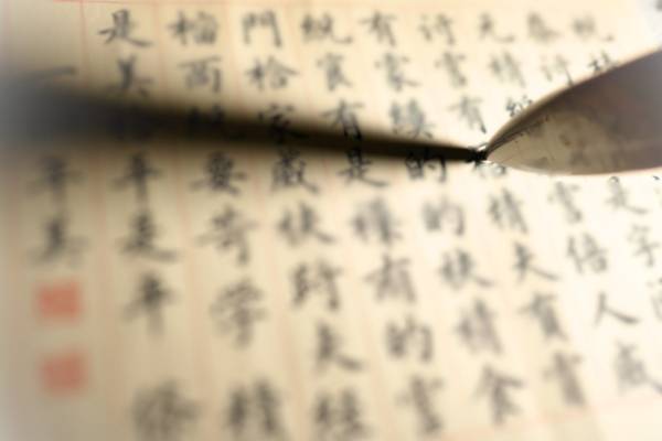 大陸繁體字中的暗箭