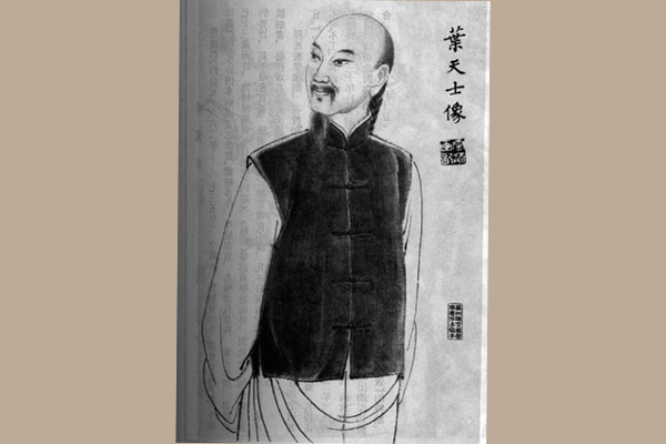 葉天士小故事和對現代人的啓示