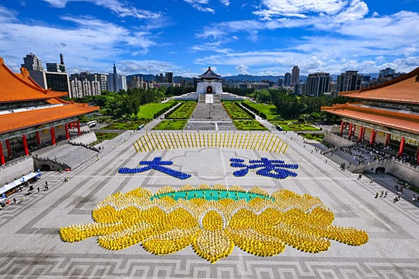 四千名法輪功學員在台北自由廣場組成巨型蓮花